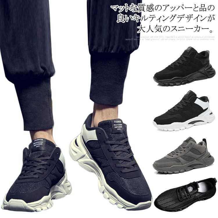 靴 スニーカー 通勤 疲れない 仕事 ホワイト キルティング 軽い ウォーキングシューズ 幅広 運動靴 通学 雨の日 ランニングシューズ 白 カジュアルシューズ 黒 ブラック 人気 おしゃれ メンズ#gurug571121