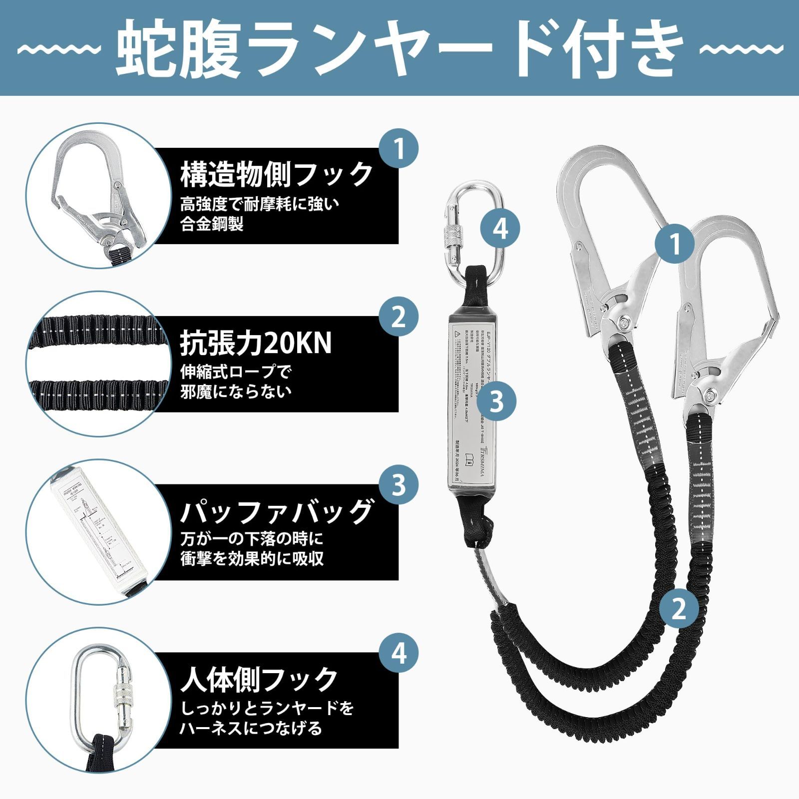 ハーネス安全帯