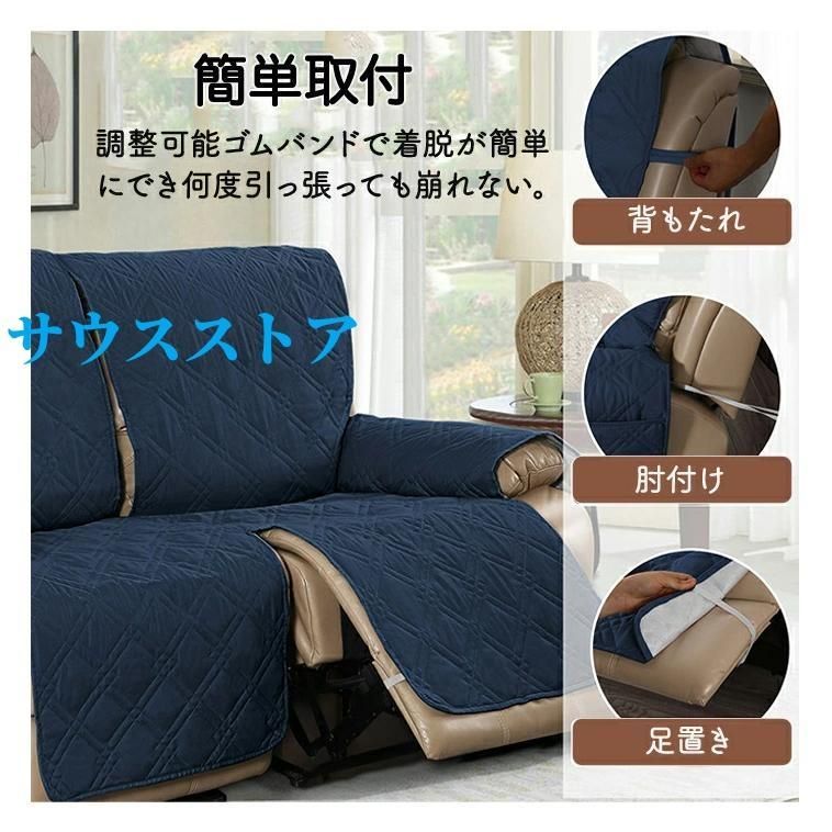 リクライニングチェアカバー