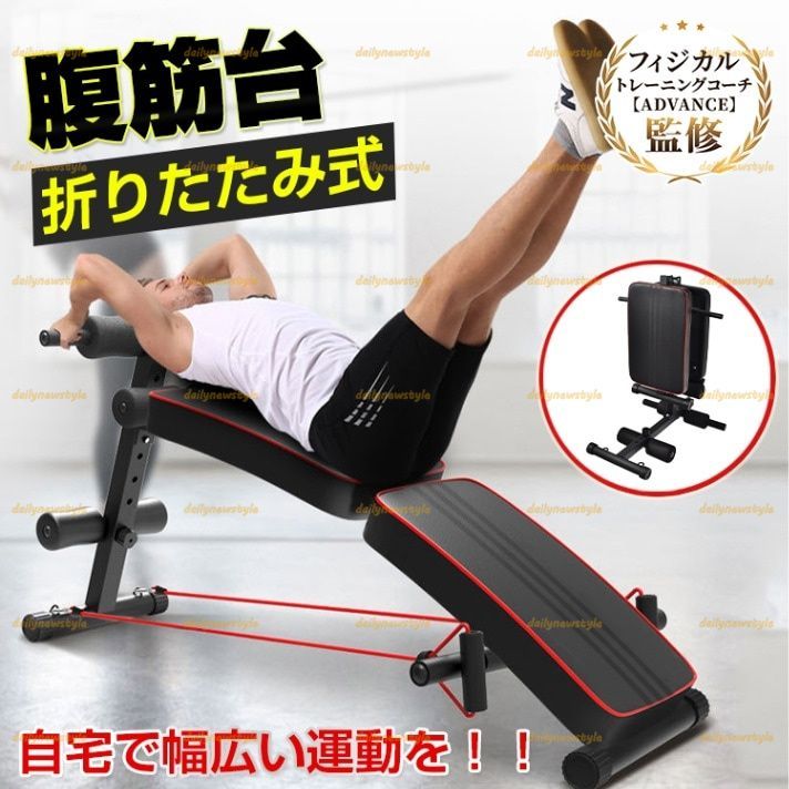 【数量限定！】腹筋マシーン 腹筋ベンチ トレーニング 自宅トレ ハンドベルト付き 店主厳選☆腹筋台 腹筋ベンチ 腹筋マシン トレーニングベンチ