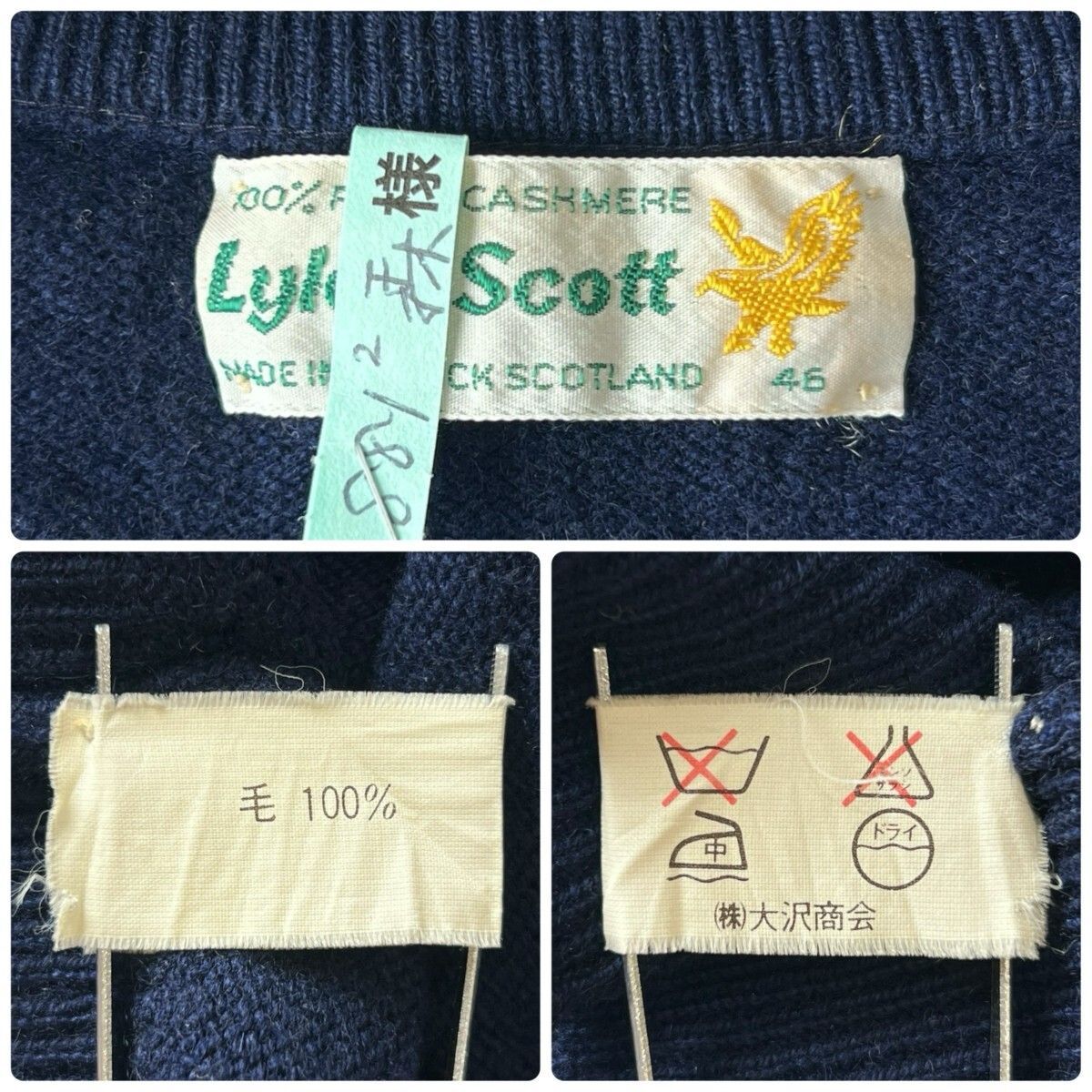 名門 Lyle&Scott ライル＆スコット ライルアンドスコット 英国製