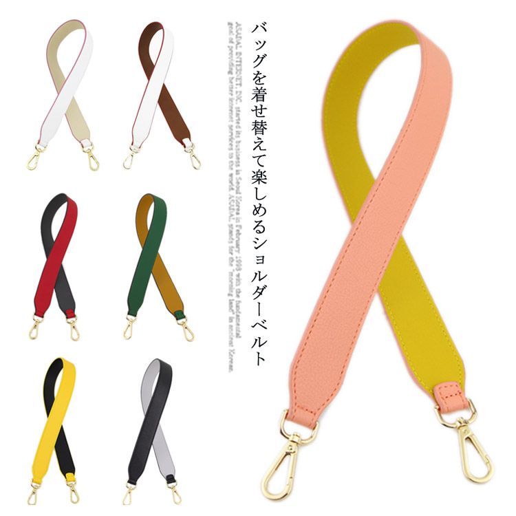 本革ウエーブデザイン高品質バッグ用ストラップ（６色） クラッチストラップ』(全10色)/本革製 クラッチバッグ用レザー