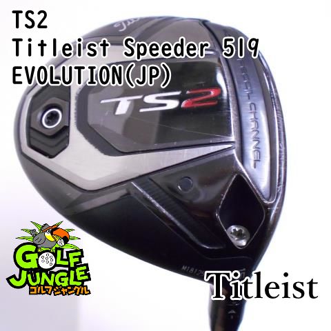 タイトリスト TS2 Titleist Speeder 519 EVOLUTION(JP) SR 15