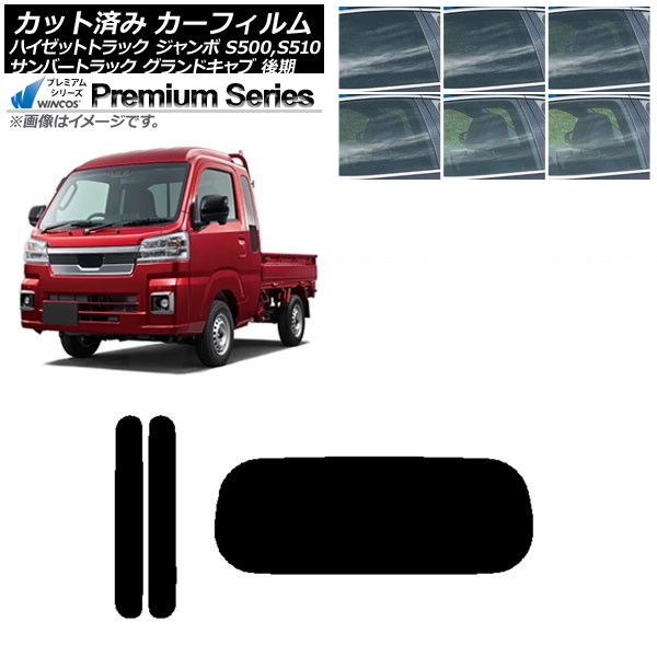 ランクル70 再再販 8インチ専用ナビパネル・尿素リッドカバー セット