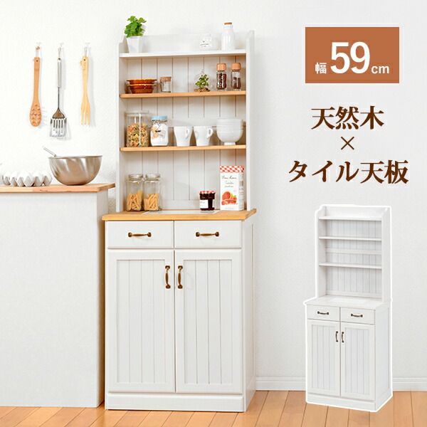 キッチンカウンター 幅59cm MUD-6532 キッチン収納 食器棚 キッチンボード 棚の高さが変えられます MUD-6532 キッチン収納 キッチンカウンター カウンター カウンターワゴン キッチンワゴン 食器