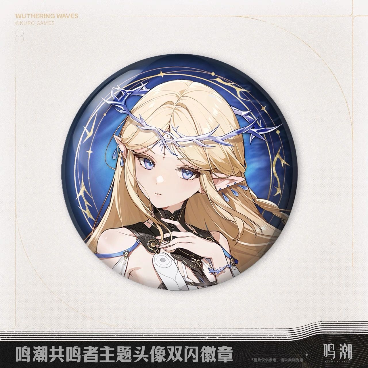 鳴潮・公式 アイコン 缶バッジ（共鳴者）フローヴァ カルテジア ルパ