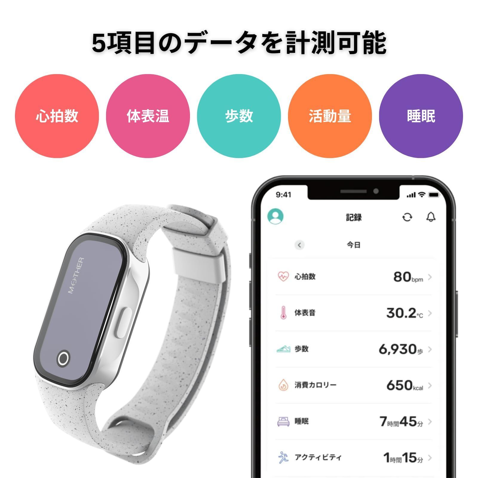 世界初 充電不要 活動量計] MOTHER Bracelet マザーブレスレット ウェアラブルデバイス 運動 スポーツ 睡眠 歩数計 ダイエット 防水  ブレスレット スマートウォッチ ヘルスケア 健康 ヘルスケアデバイス フィットネストラッカー 日本正規品 - メルカリ