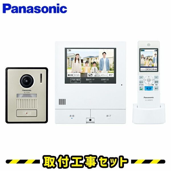 インターホン パナソニック【工事費込み】 VL-X50AHF ドアホン 録画 