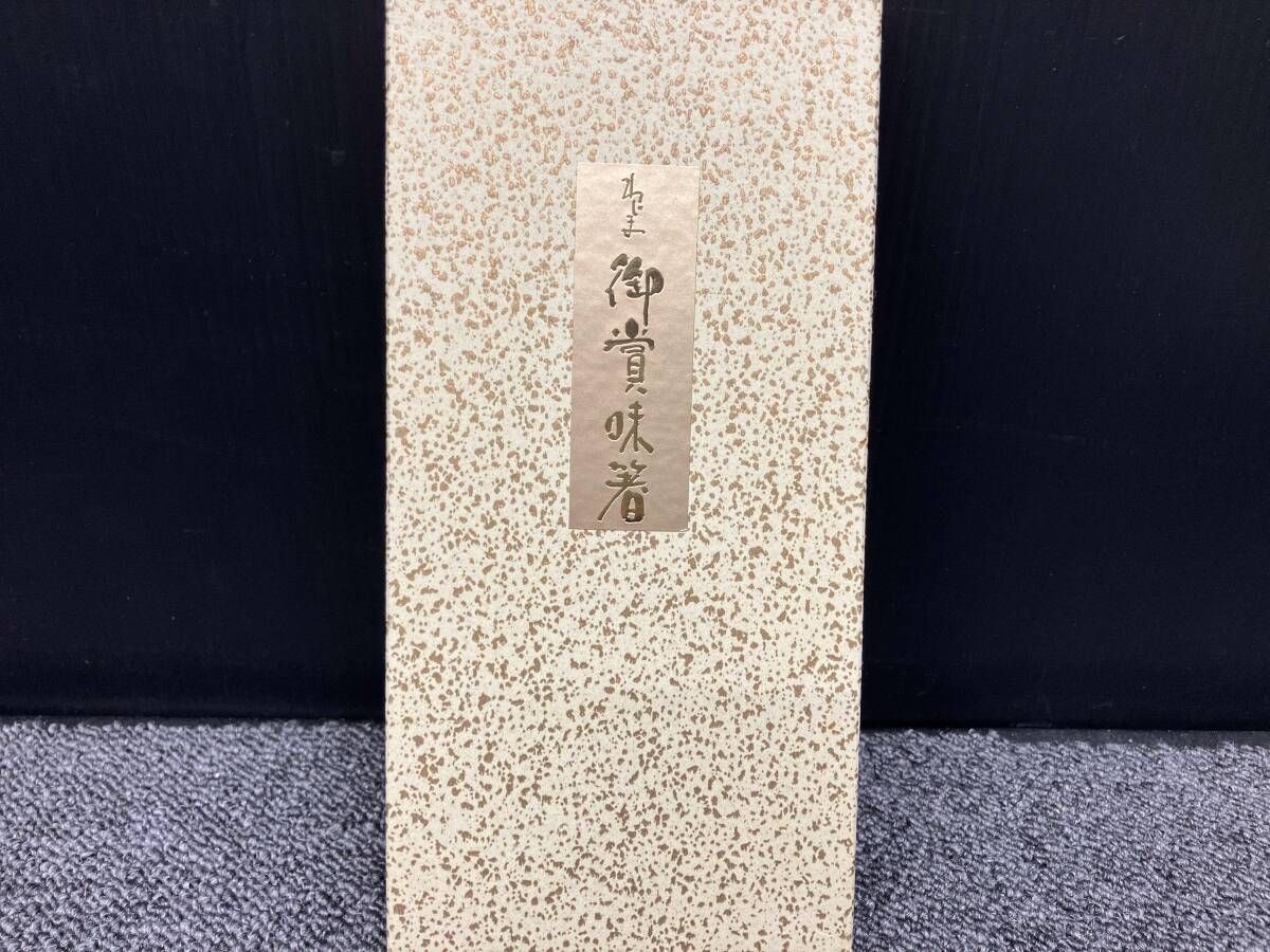 続々入荷中！ ♥品 輪島塗 御賞味箸 5膳セット デザイン