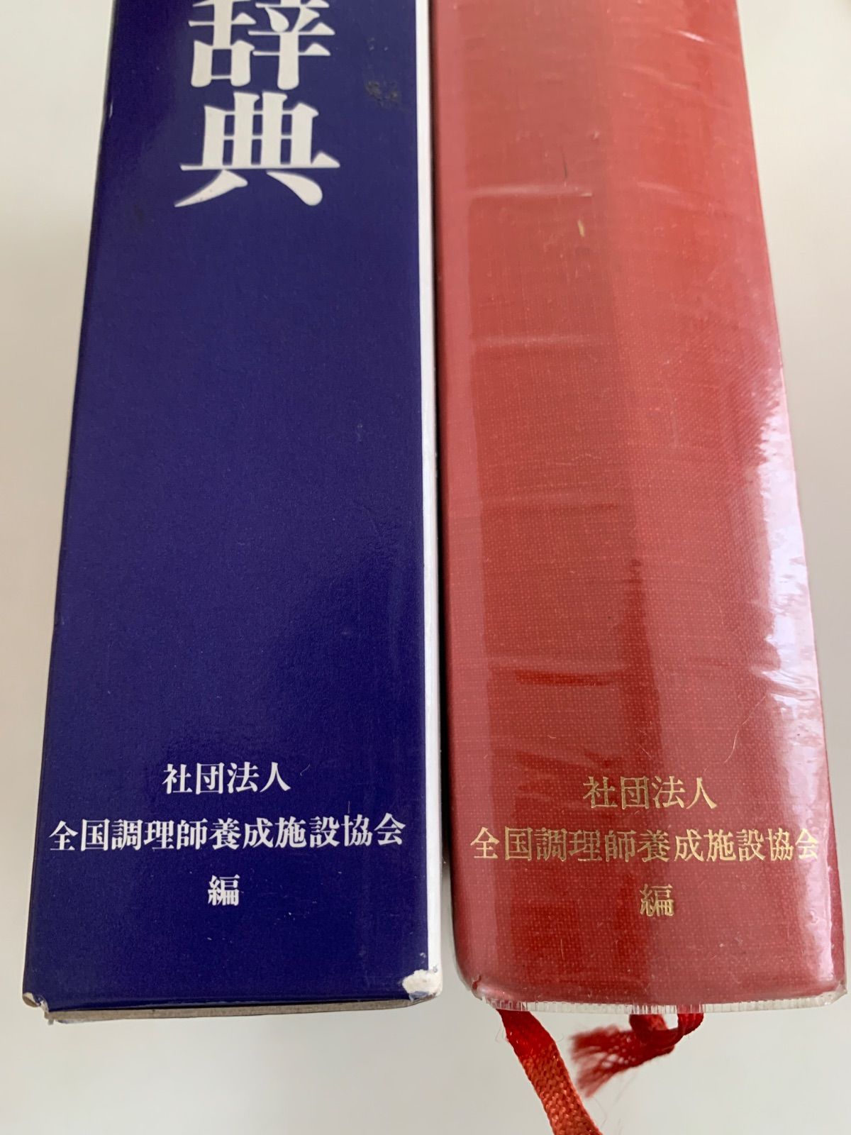 調理用語辞典 調理用語辞典 - メルカリ