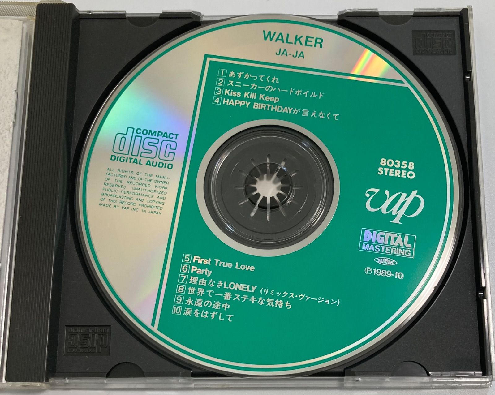 「ウォーカー」 ジャ・ジャ　廃盤CD  JA-JA ウォーカー」 ジャ・ジャ 廃盤CD JA-JA 【公式通販】
