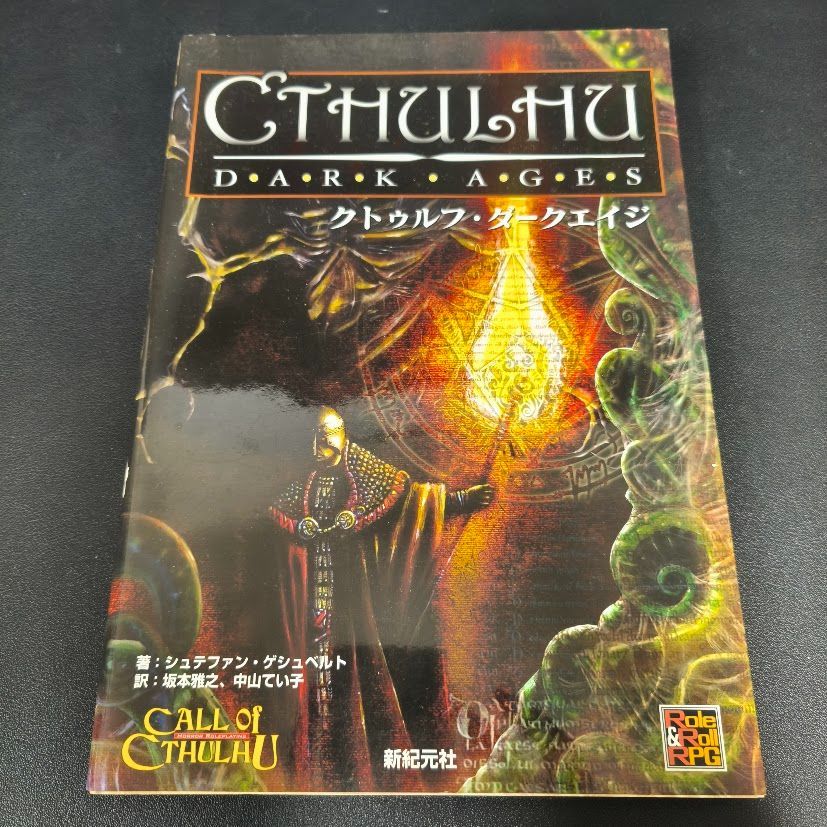 Cthulhu: Dark Ages クトゥルフ・ダークエイジ 【公式通販】