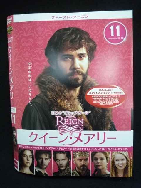 ys0203 レンタルUP◇DVD REIGN クイーン・メアリー ファースト