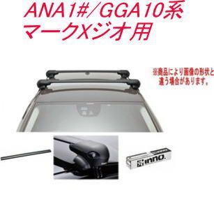INNO キャリアセット エアロベース トヨタ ANA1#/GGA10系 マークXジオ 