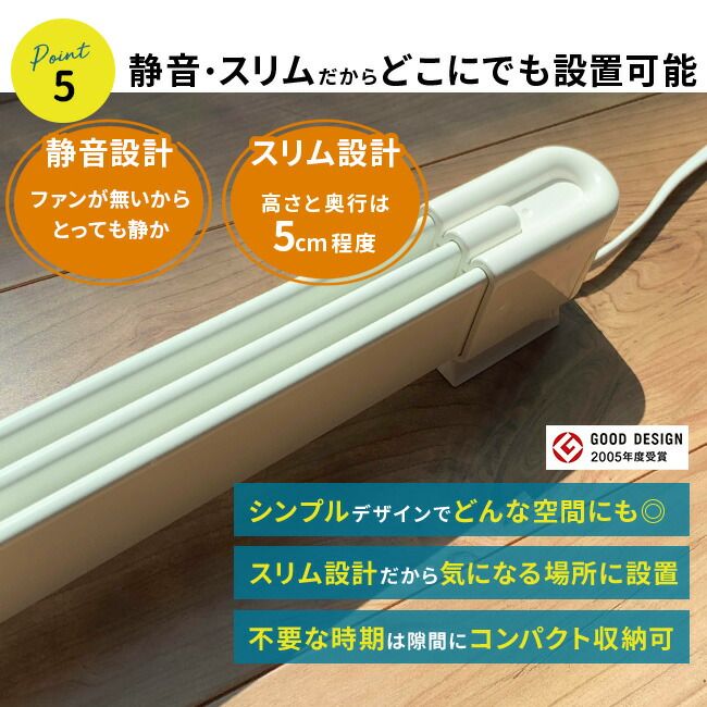 省エネ 暖房グッズ