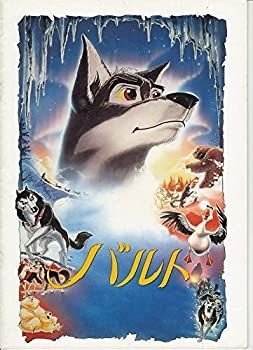 【中古】ypu 69 洋画アニメ映画プログラム[バルト]