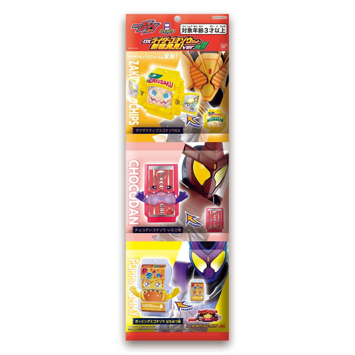 仮面ライダーガヴ　未開封　ゴチゾウ　まとめ売り 仮面ライダーガヴ ゴチゾウ まとめ売り セット売り ガチャ 食玩