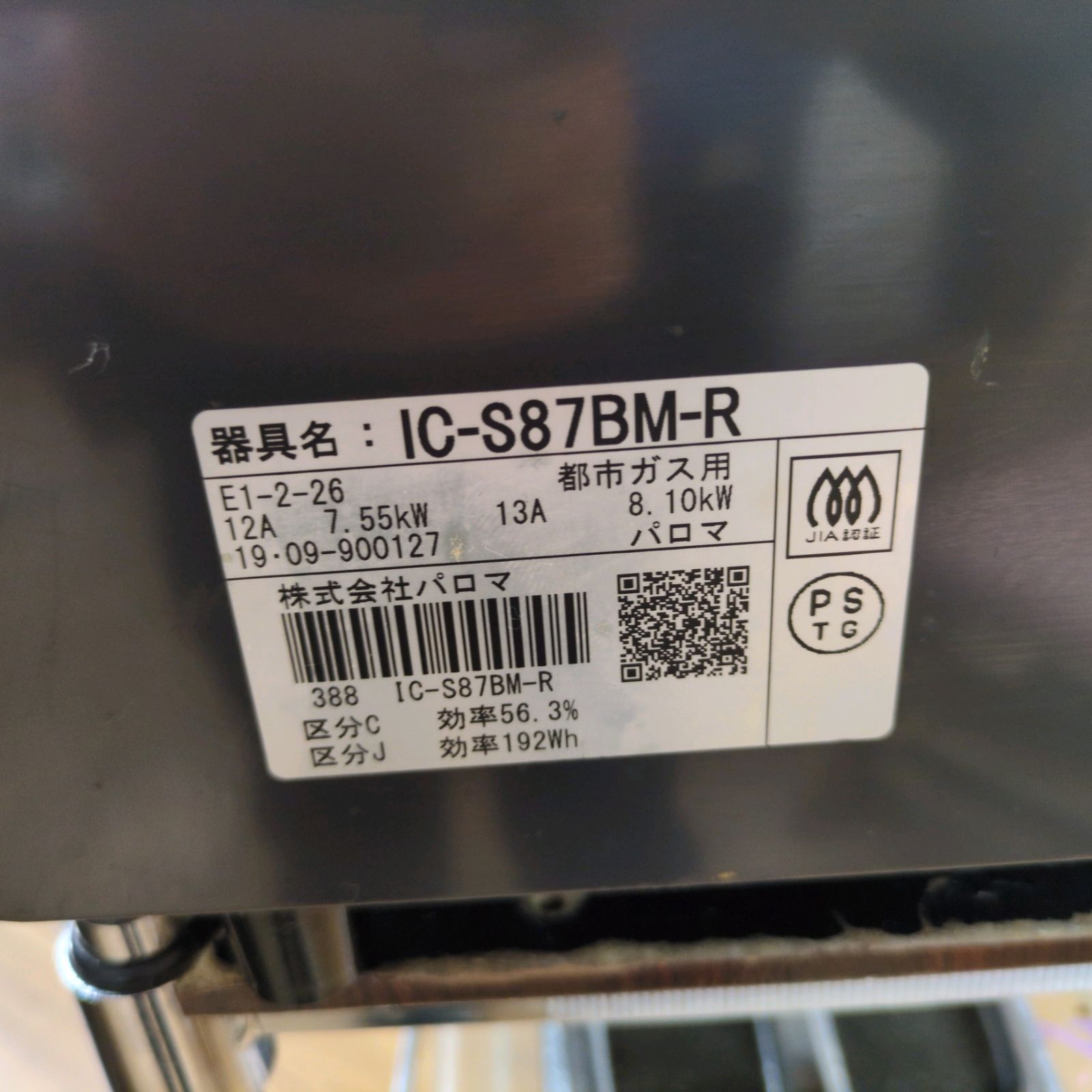 水無し片面焼きグリル