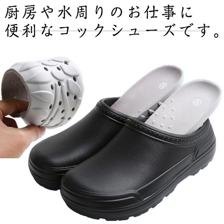コックシューズ メンズ レディース 中敷付き ワークシューズ キッチンシューズ 作業靴 調理靴 滑り止め 耐油 軽量 飲食店 厨房 医療 工場 ホテル適用 クッション性 柔らかい 男女兼用 送料無
