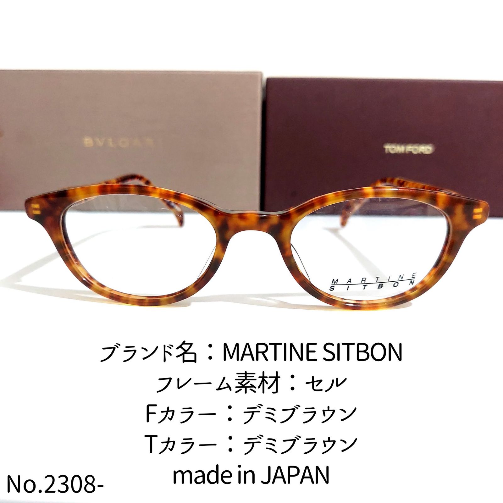 No.2308-メガネ MARTINE SITBON【フレームのみ価格】 - サングラス/メガネ