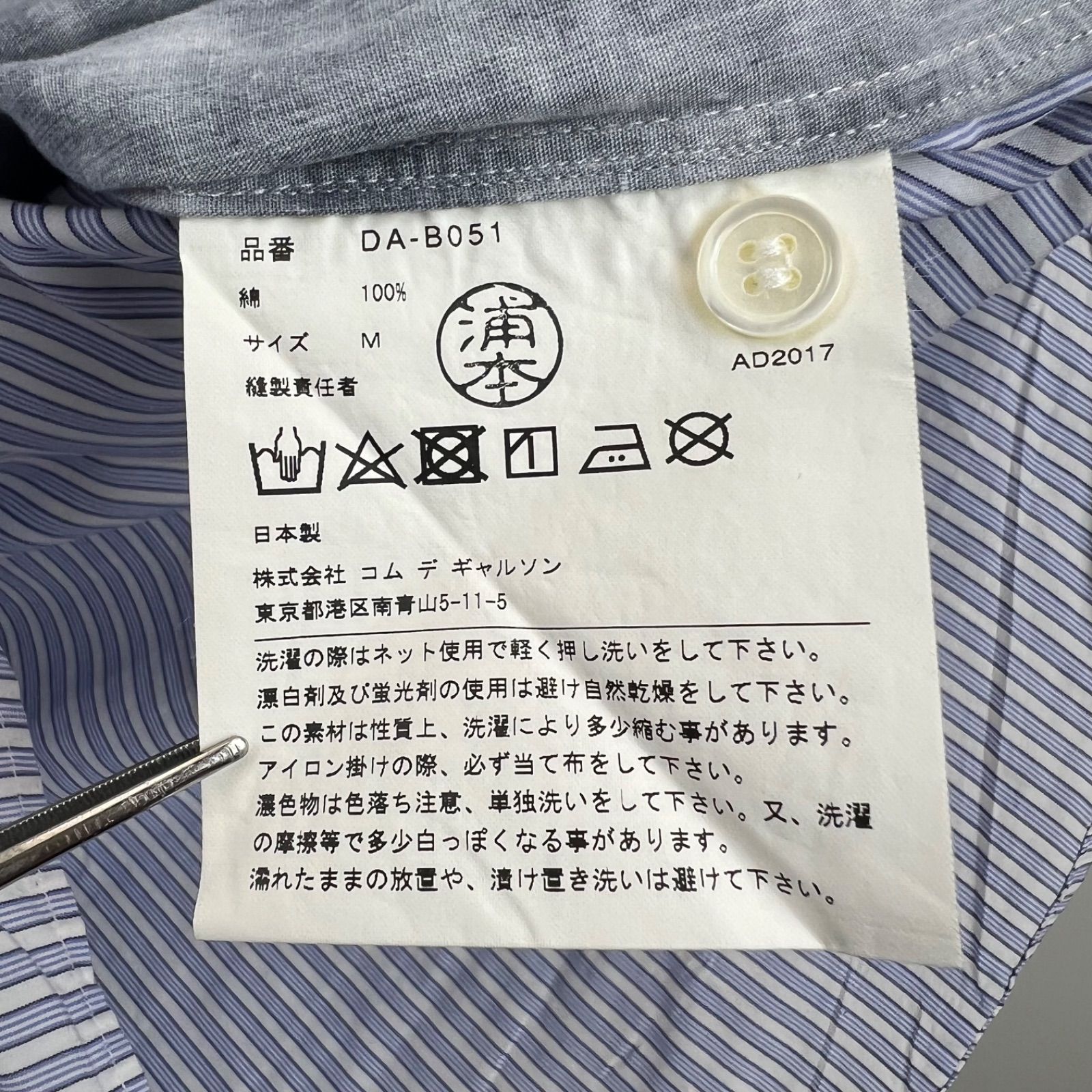 コムデギャルソン T-シャツ 半袖 トップス COMME des GARCONS - プレイコムデギャルソン AZ-T078 AD2017/1