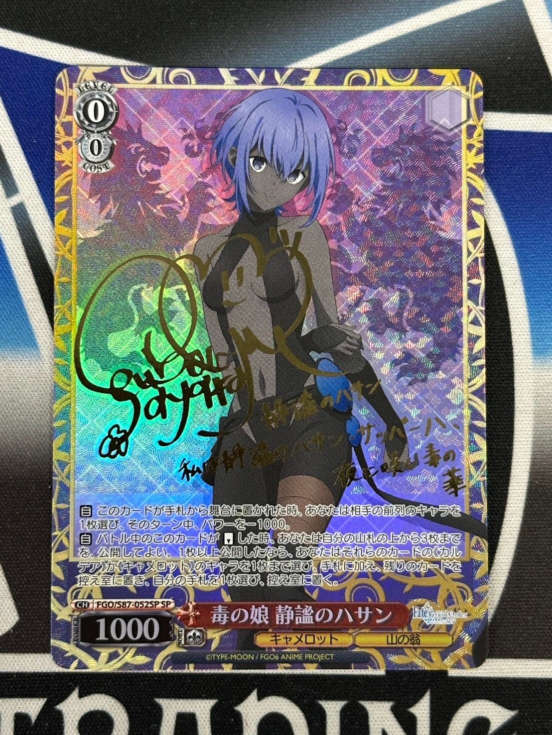 ヴァイス　毒の娘　静謐のハサン　SP Amazon.co.jp: ヴァイスシュヴァルツ FGO 毒の娘 静謐のハサン