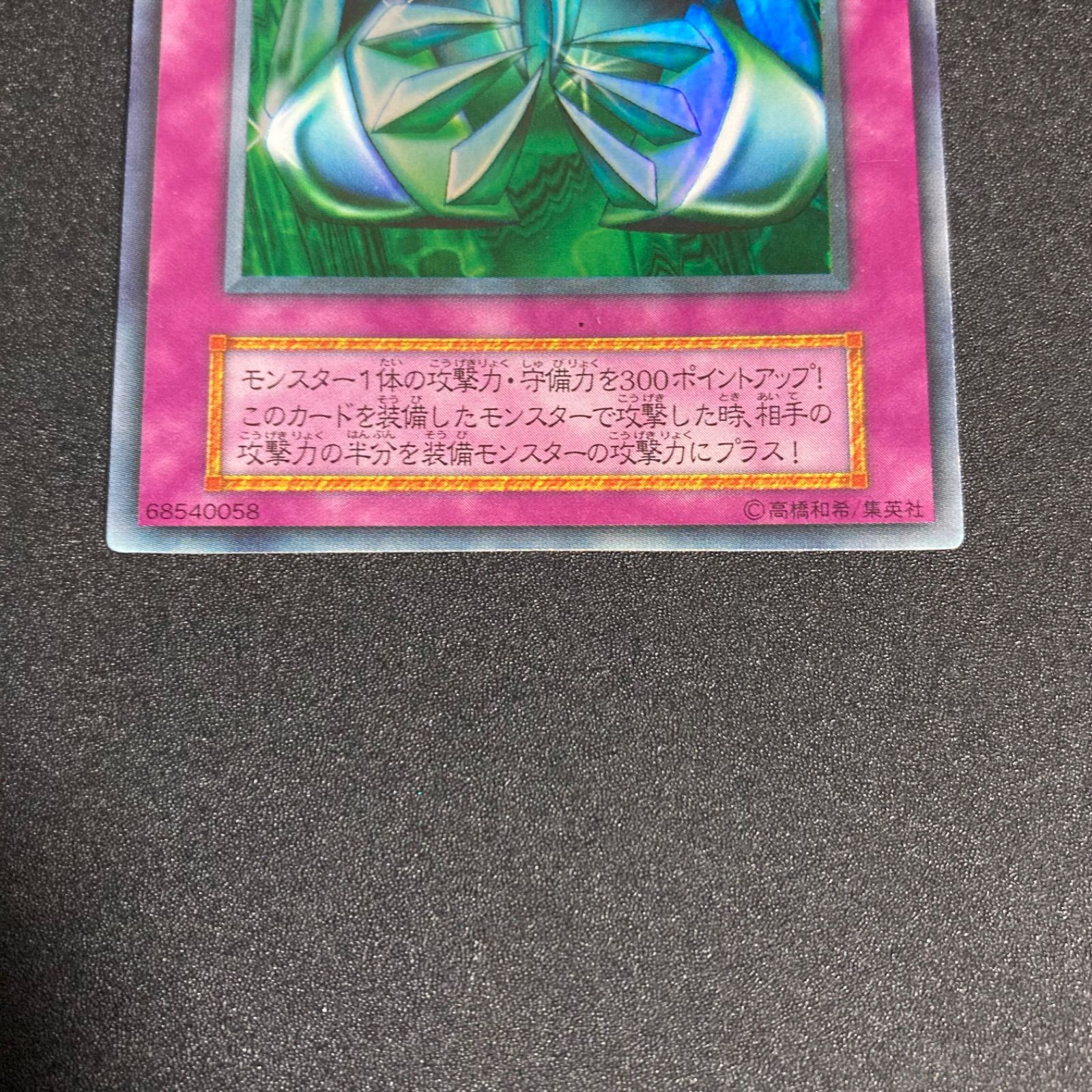 【美品】遊戯王 初期 メタル化・魔法反射装甲 ウルトラレア Amazon.co.jp: 遊戯王 メタル化・魔法反射装甲 ウルトラレア : ホビー