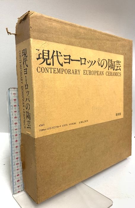 熱帯果樹の栽培―完熟果をつくる・楽しむ28種