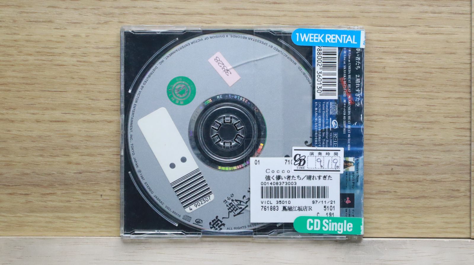 国内盤CD☆コッコ/Cocco□ 強く儚い者たち □4988002360130/VICL-35010