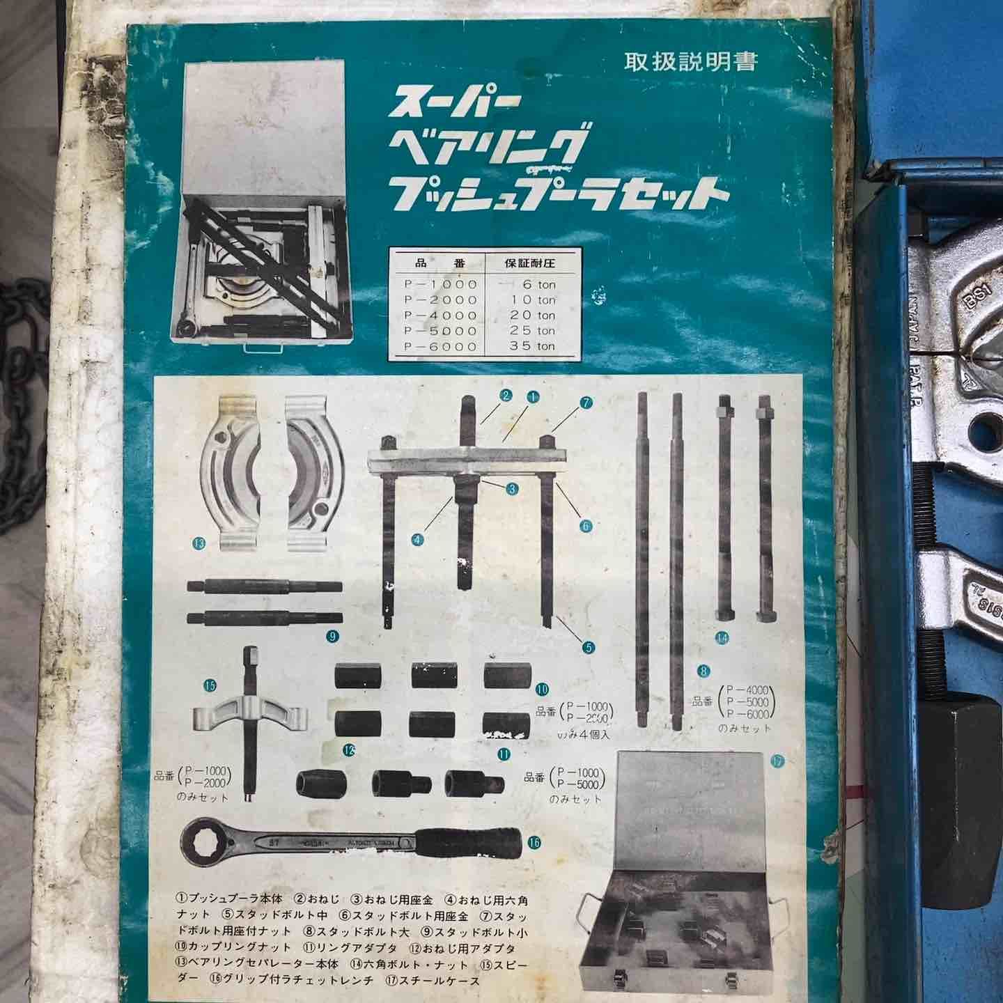 ベアリングセパレータ BS1S