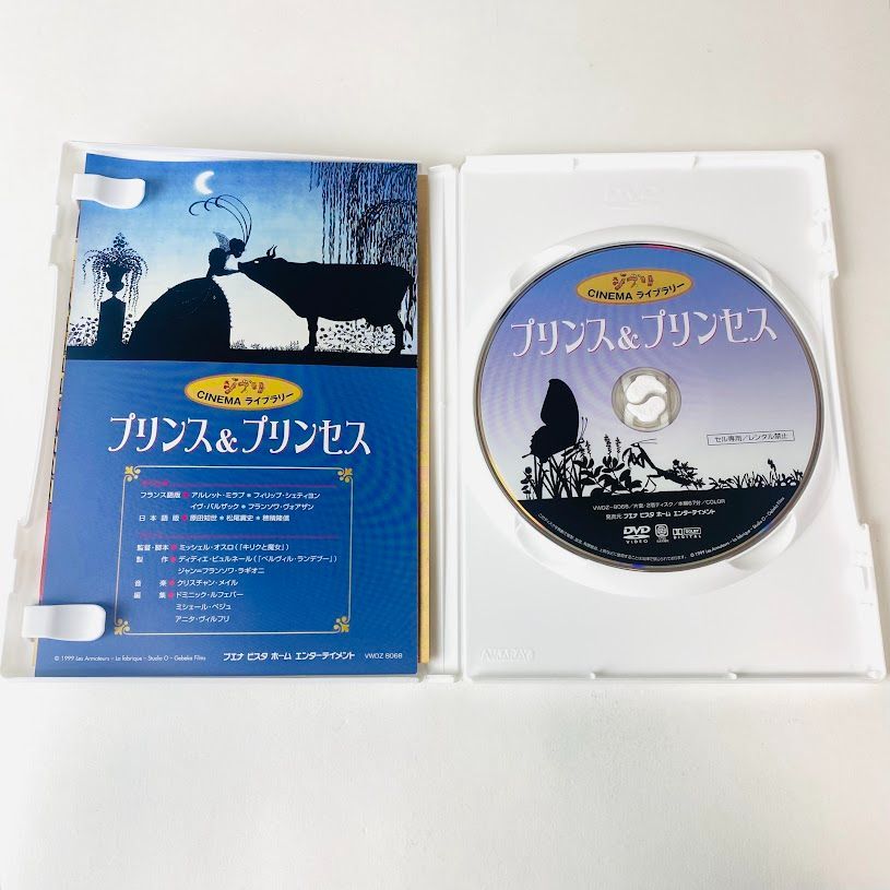 DVD】プリンスu0026プリンセス('99仏) ファンタジー VWDZ-8068 [G-F] - メルカリ