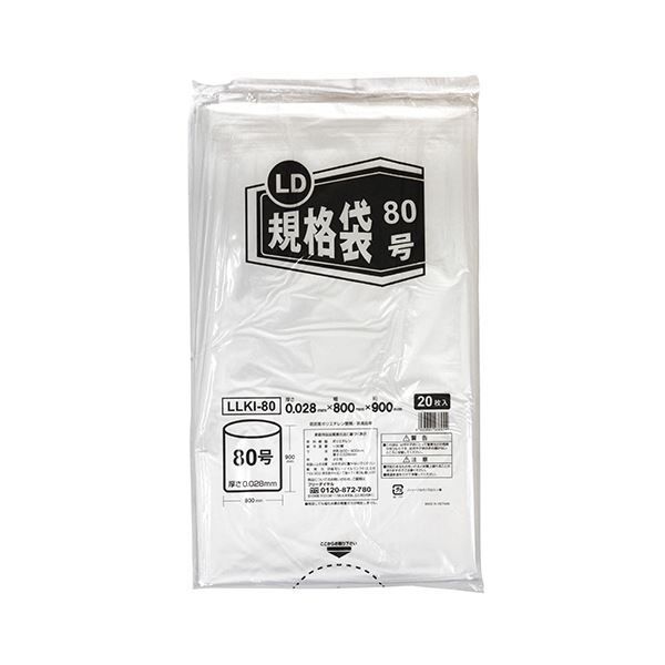 まとめ 伊藤忠リーテイルリンク LD規格袋 80号 0.028mm LLKI-80 1パック 20枚 ×10セット