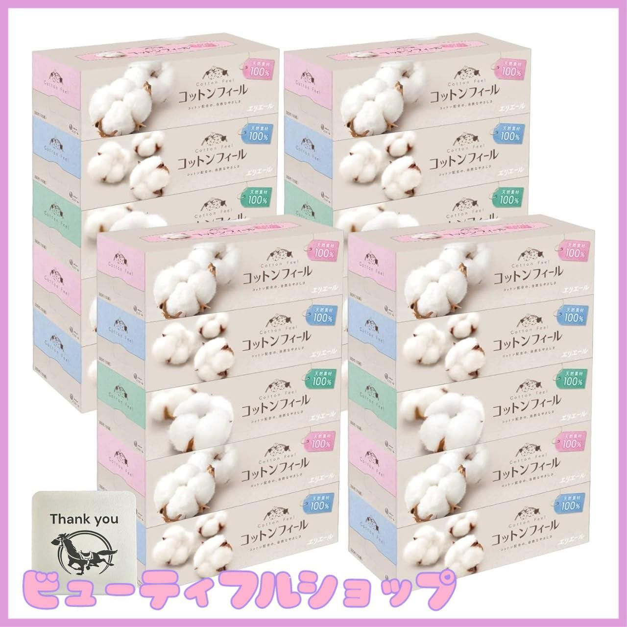 エリエール 箱ティシュー ティッシュ コットンフィール 150組 パルプ 5箱 × 4セット Kunutonnオリジナルロゴ入り