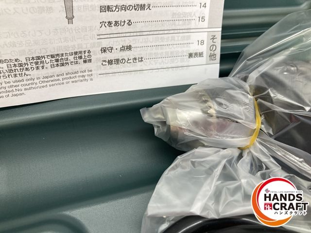 ハイコーキ 変速ドリル ケース付き D10VH2 HiKOKI 品