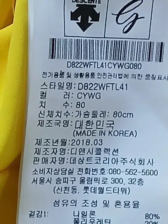 女性用ゴルフウェアディセントTシャツスカートセット