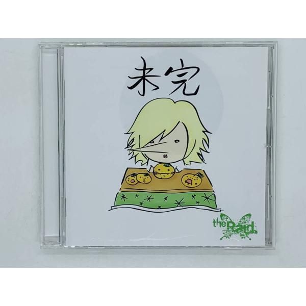 CD the Raid 未完 / 未完成レプリカ GARBAGE モノポリズム 純潔