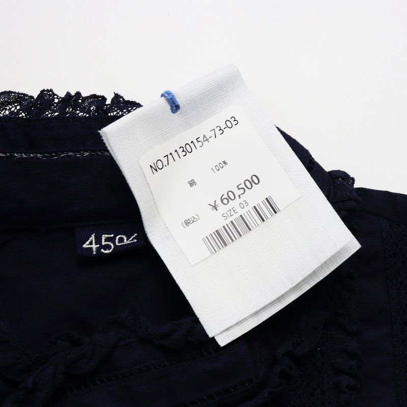 未使用 フォーティーファイブアール 45R 45rpm スーピマオーガニック