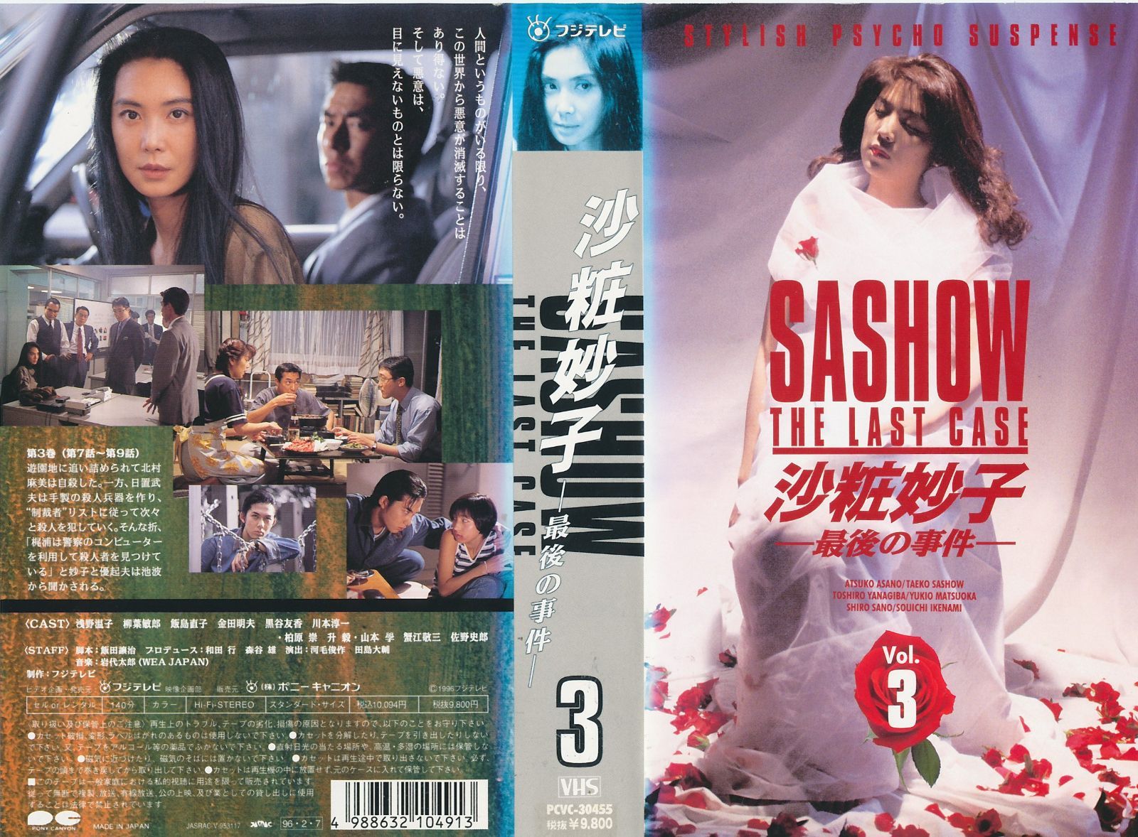 トータル・リコール ザ・シリーズ4 [DVD]
