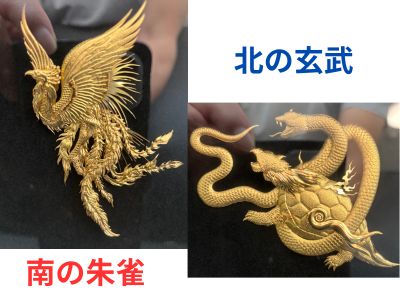 未使用美品 純金箔 四金神（四神） 屋久杉額 三代目章玉監修 令和記念