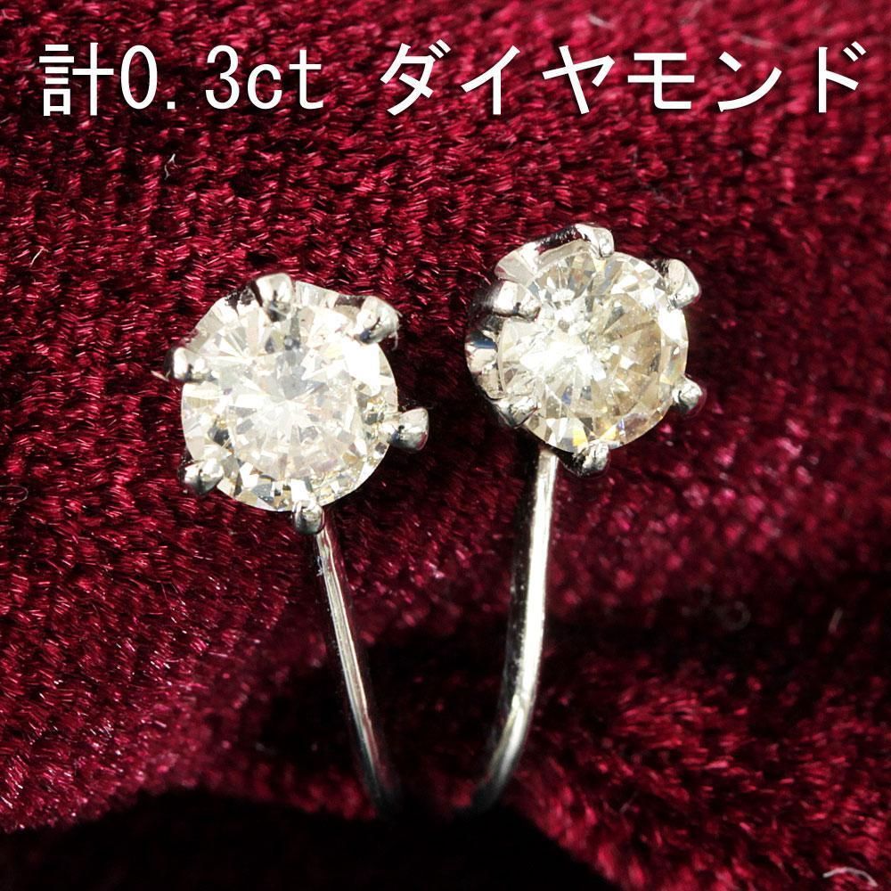 新品】ダイヤモンド ピアス 0.3ct プラチナ新品 - gelda.com