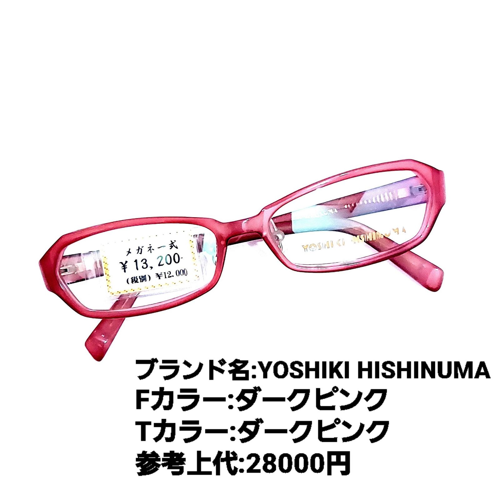 No.1142-メガネ YOSHIKI HISHINUMA【フレームのみ価格】-