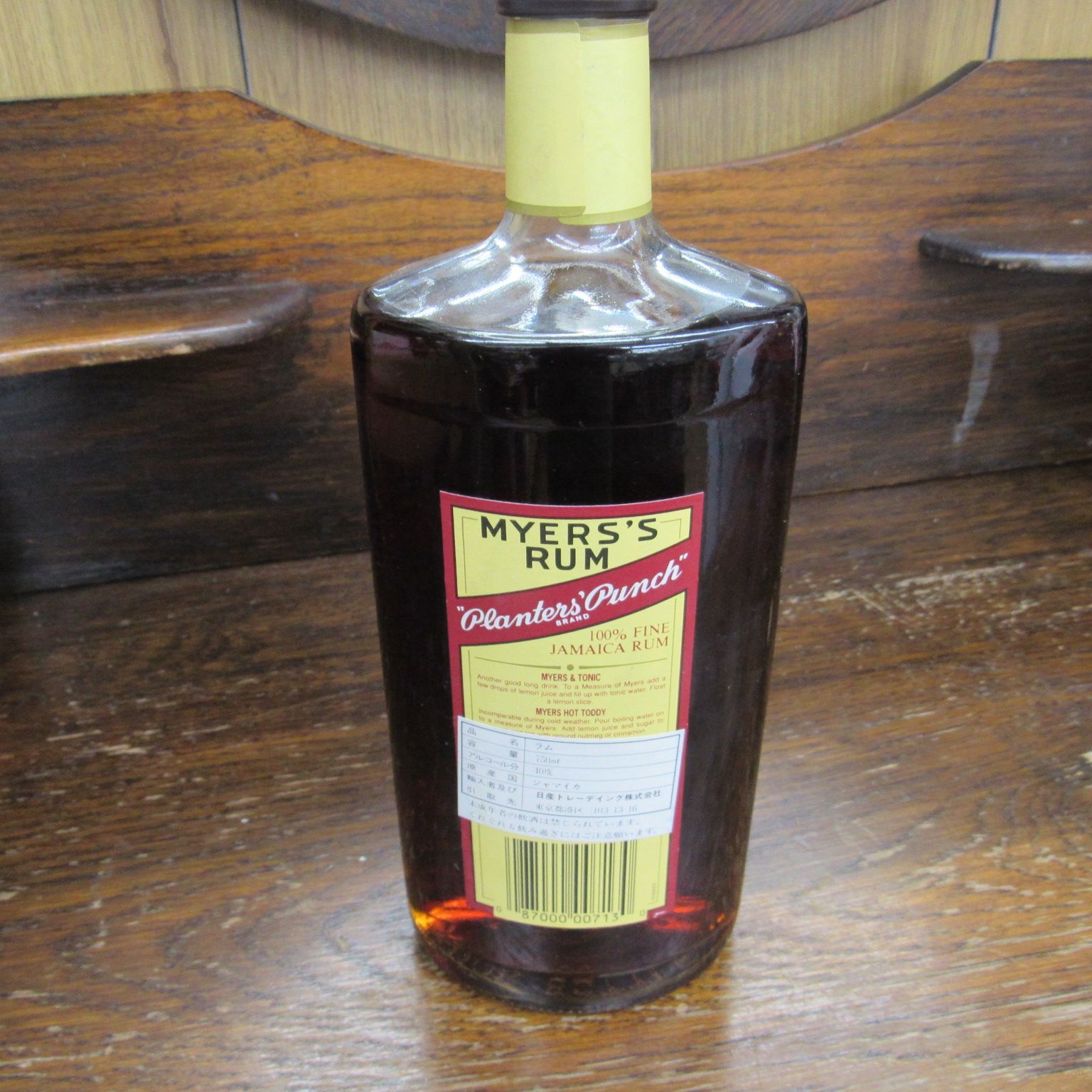 未開栓 古酒 MYERS'S RUM マイヤーズ ラム 旧ボトル PLANTERS