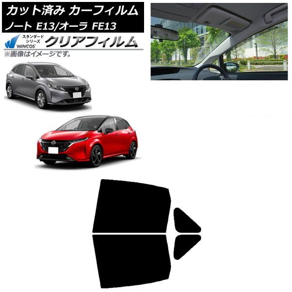 カーフィルム 日産 ノート オーラ E13 FE13 SFNE13 2020年12月～ リアドアセット WINCOS クリア IR90HD AP-WFHD0030-RD
