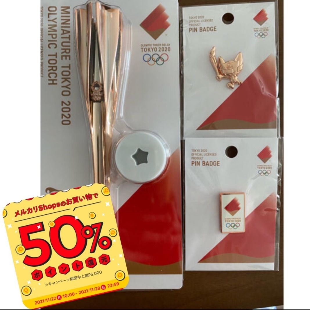 東京2020オリンピック聖火リレー ミニチュアトーチ 3本セット 3個セット】TOKYO2020聖火リレーミニチュアトーチ