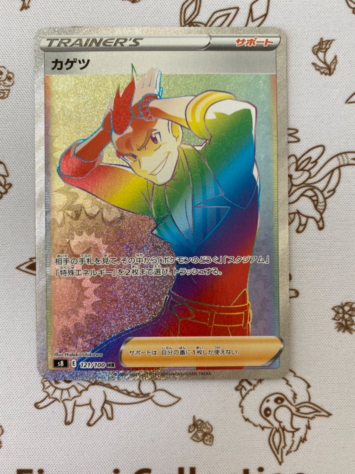 ポケモン - ポケモンカード カゲツ HR ポケモン - ポケモンカード カゲツ HRの通販 by Snowfox2010's