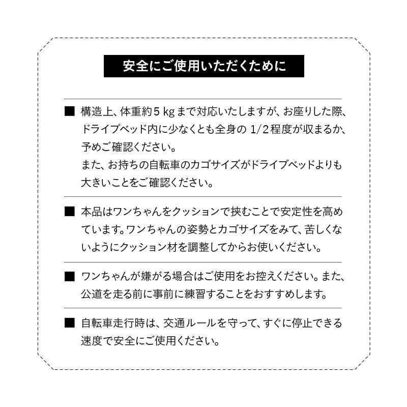 前カゴ