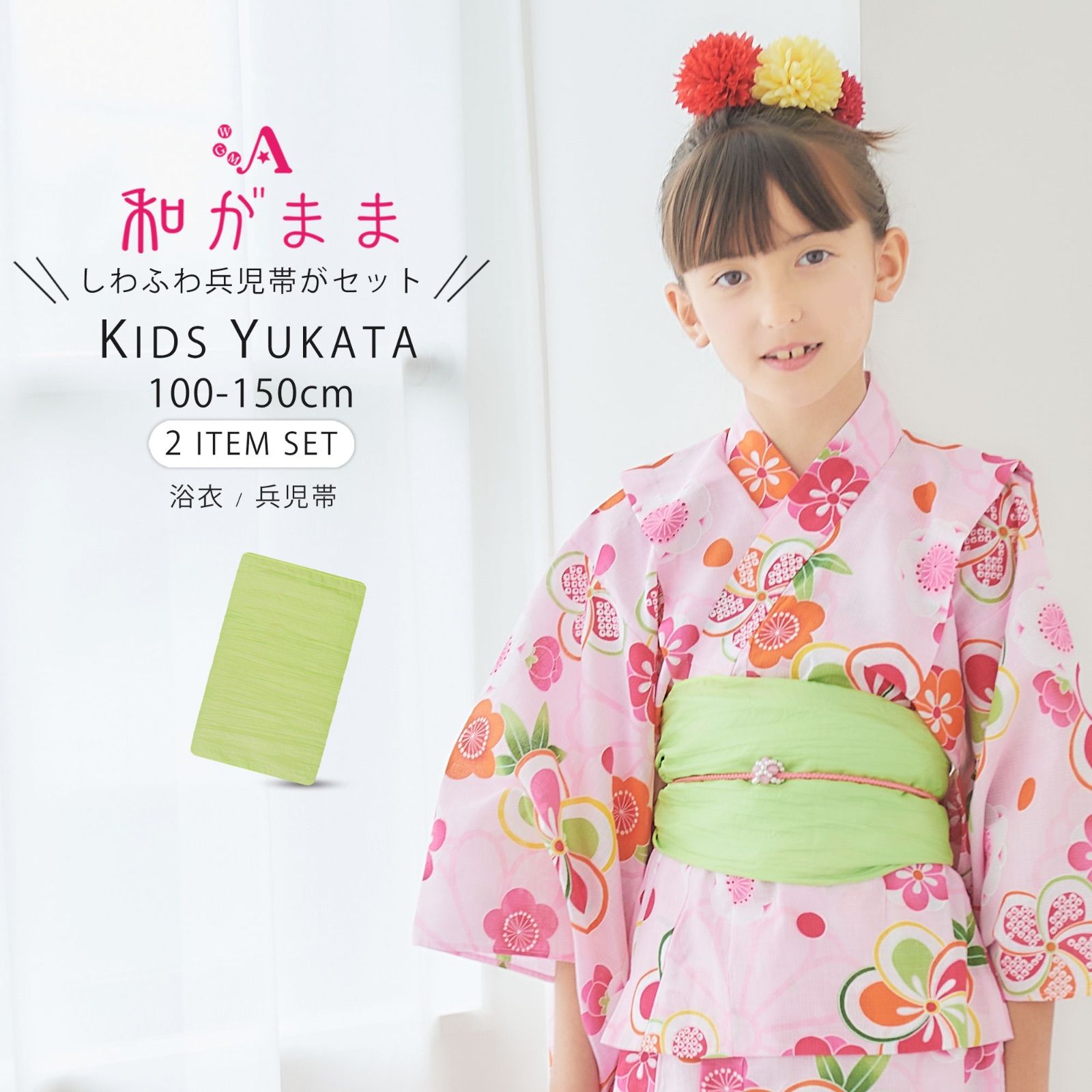 男児 浴衣 boys yukata しわ兵児帯セット