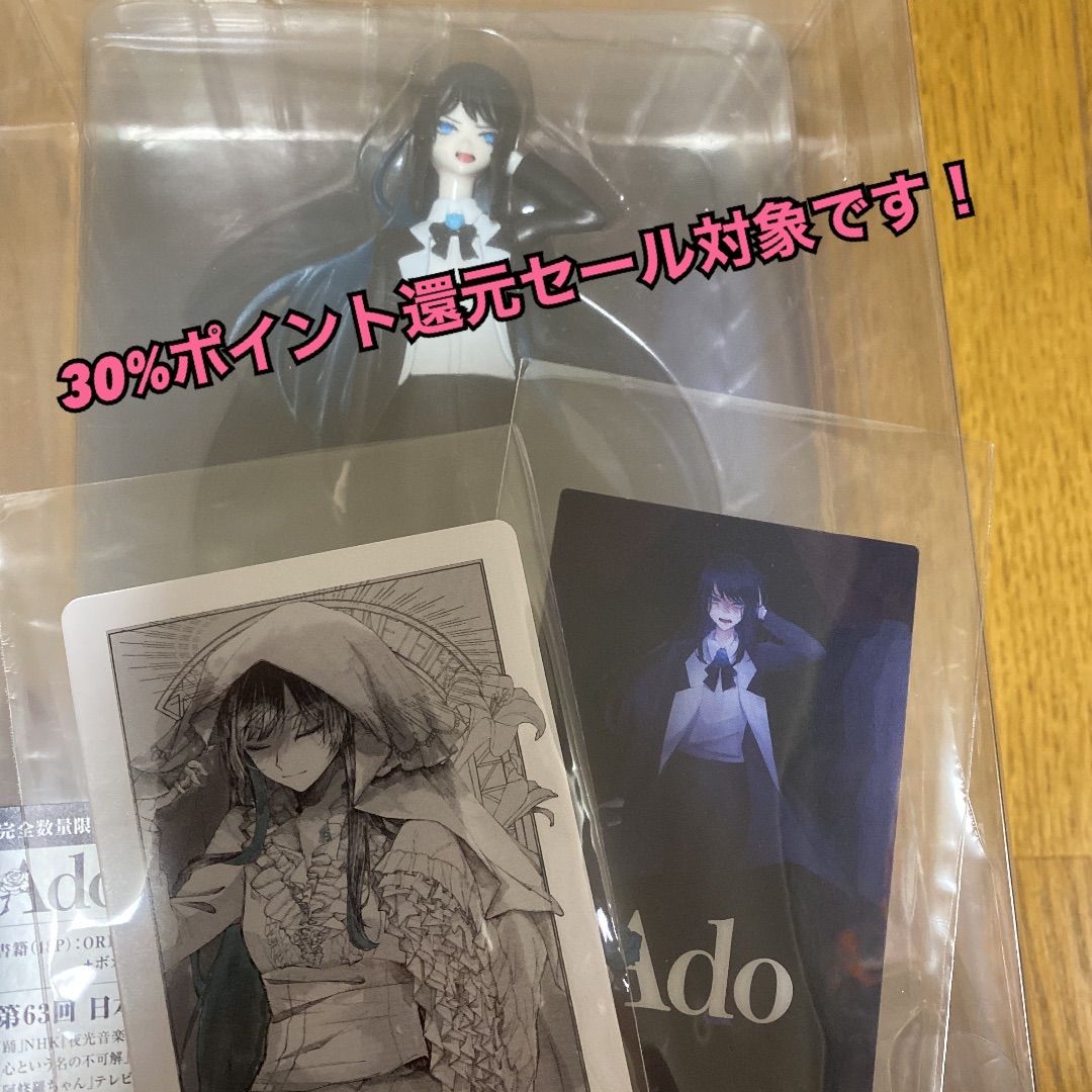 狂言Ado完全数量限定CDフィギュア書籍盤＆人狼カード:超美品: - 邦楽