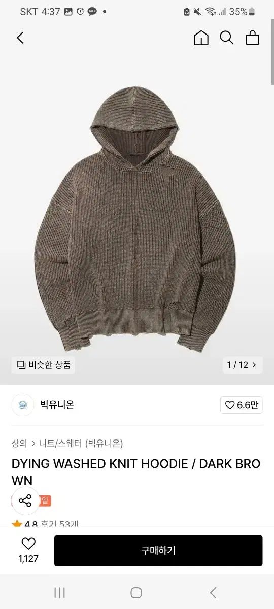 BIG UNION(ビッグ ユニオン) ダイング ウォッシュド ニット セーター フード ダーク 茶色