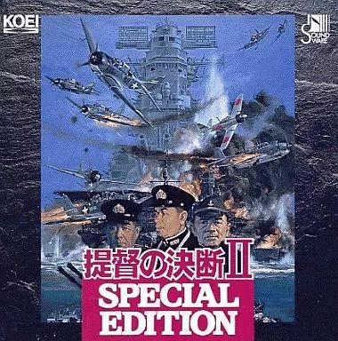 中古】提督の決断 SFCソフト「提督の決断WWⅡ」中古動作品の出品